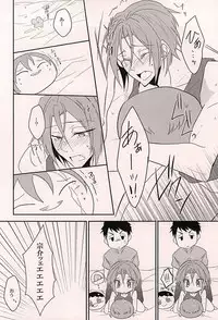 (C88) [Guruguruzousan (Yue)] Akarui Omanjuu Keikaku (Free!)