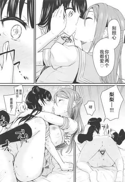 Watashi, Ookikunattara Lily to Kekkon Surundakara!