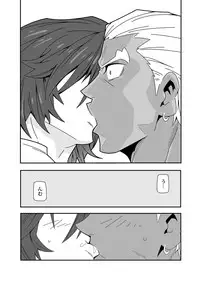 [Maraparte (Kojima Shoutarou)] Hoshi wa Nandemo Shitteiru (KILL la KILL) [Digital]