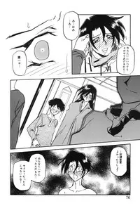[Sanbun Kyoden] Suna no Kusari 2 [Digital]