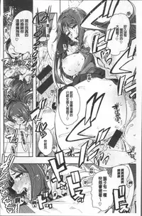 [Uchi-Uchi Keyaki] Nympho Garden [Chinese]