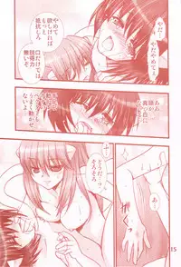 (C77) [Tsubuan Doumei] Waga Rakuta Masshi RooM (Elfen Lied)