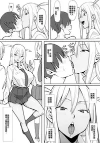 (C93) [Kokusan JK (Velzhe)] Joshikousei Shoukougun [Chinese][世上沒有哪個漢化組是一位辣妹不能搞定的如果有那就兩位]