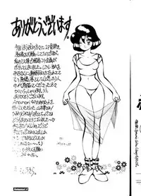 [Studio309 (Araki Akira, Horimoto Akira)] Amamori 4 (Ghost Sweeper Mikami)
