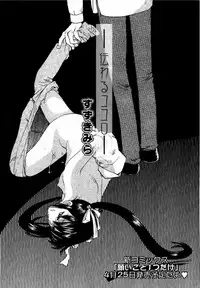 Karyou Gakuen Shotoubu Vol. 12