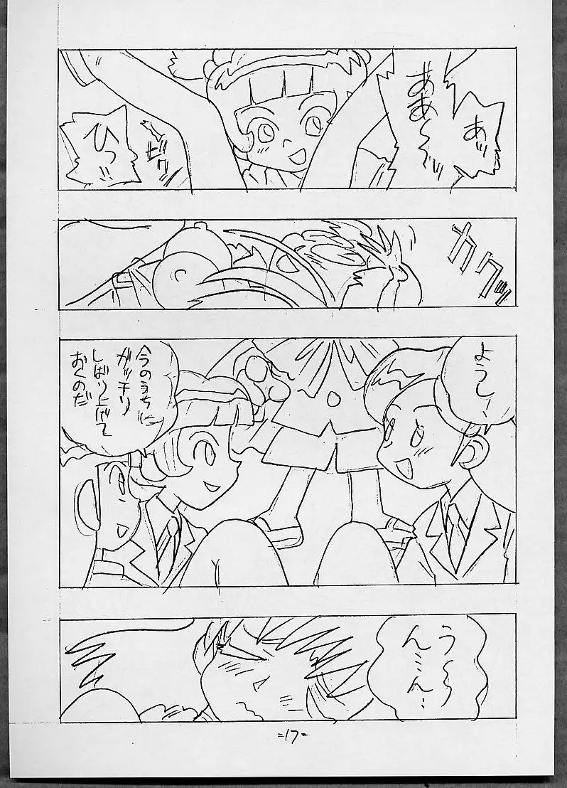 THROUGH THE BROKEN GLASS +PLUS