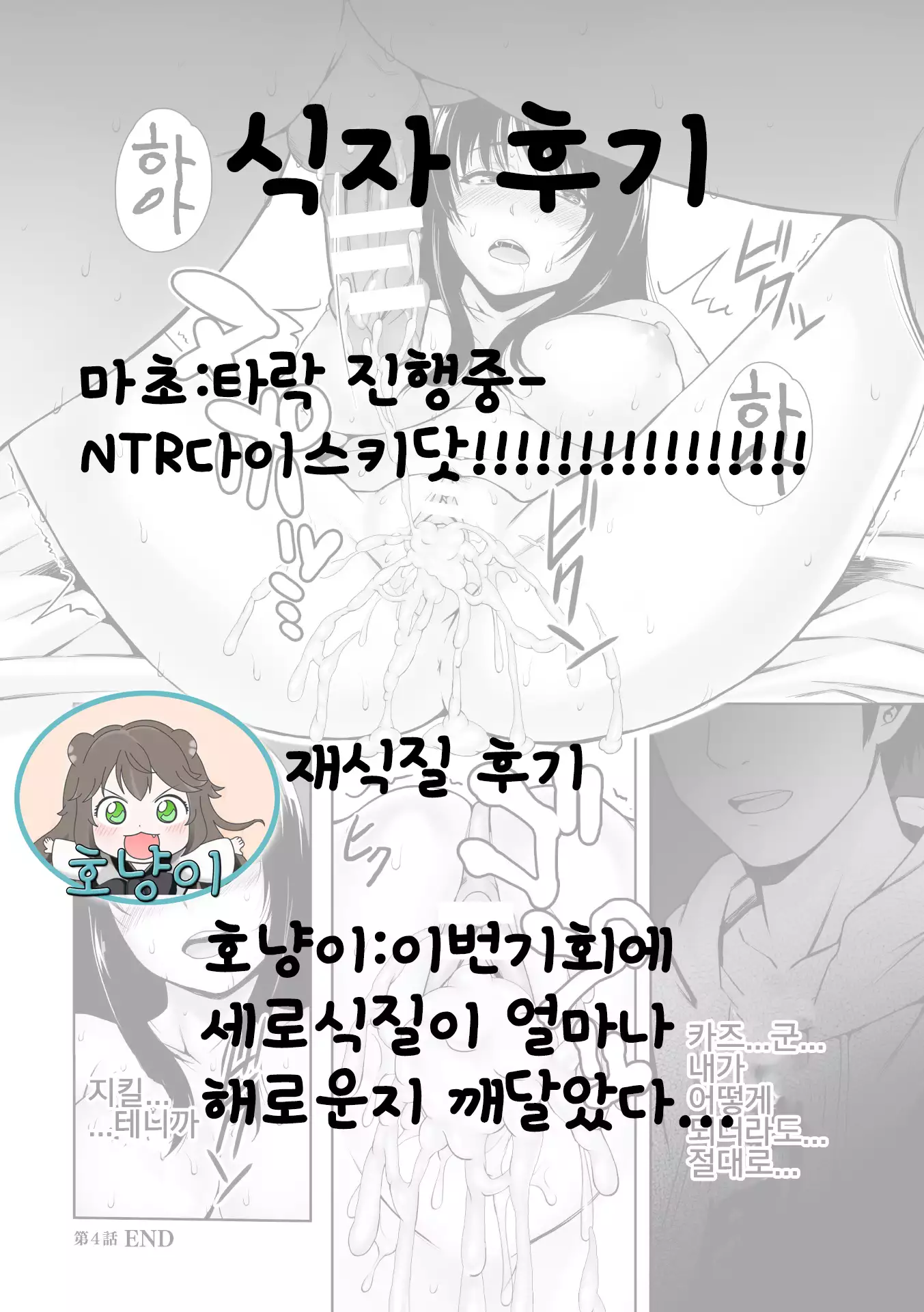 Chirasareta Junketsu -Joshikousei Inmu no Houkago- Ch. 1-4