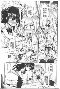 [Fujisaka Lyric] Lyrical Cute [Chinese]