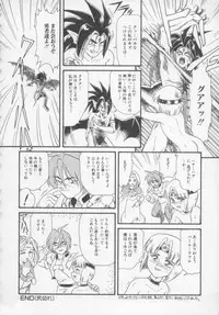 [Minion] Foreskin Boys