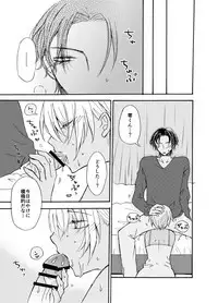 [STAR FALL (Aono)] Kawaii Hito (Detective Conan) [Digital]