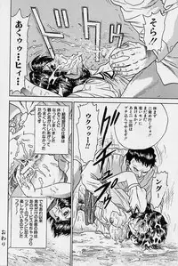 [Chikaishi Masashi] Shojo Ryoujoku