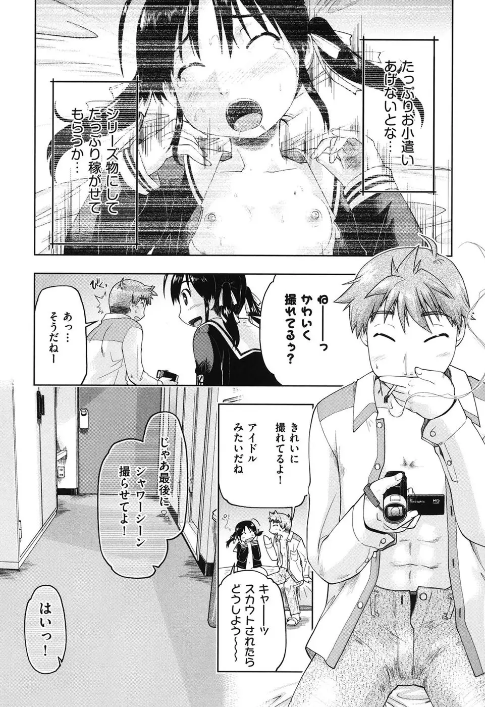 Girls are Waiting for Support Chapter 9