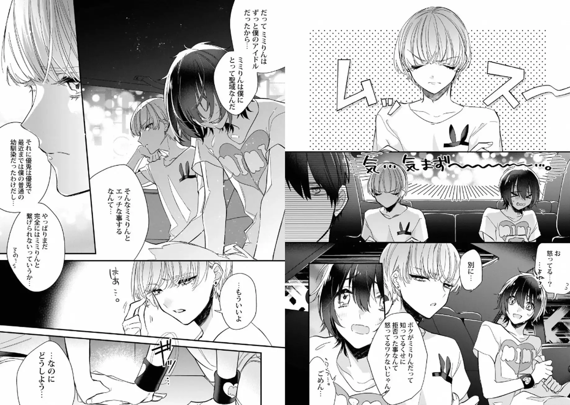 My recommendation melts at night