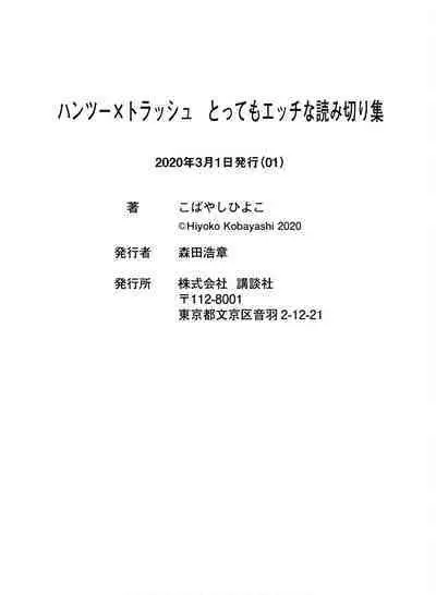 Hantsu x Trash Tottemo Ecchi na Yomikiri Shuu