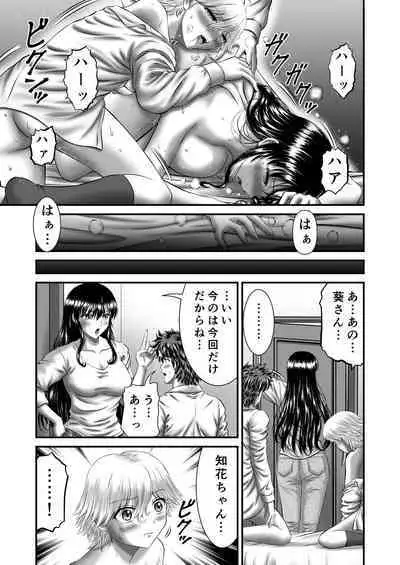 Akogare no Hitozuma Kanrinin-san no Ikisugita Kozukuri ni Tsuite