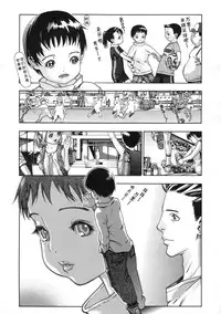 [Ashika] Monokage Princess - Princess in Cover - (COMIC Megastore 2009-11) [Chinese]