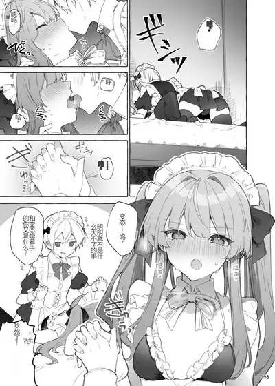 N/A! Anna-chan Matome Hon