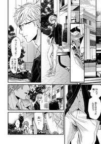 [Ogeretsu Tanaka] Escape Journey 2 [Digital]