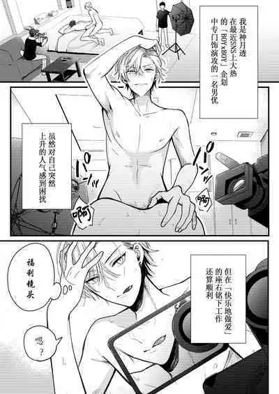 BOY x BOY IDOL COLLECTION! | 男男爱豆搜罗！