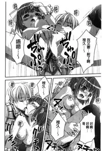 [Potekoro] Houkago Sukumizumu [Chinese]