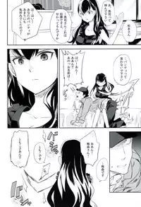 (HARU COMIC CITY 17) [goo-paaa (Ocha)] es no Madobe