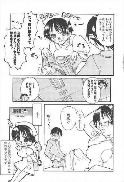 Comic Potpourri Club 2004-11