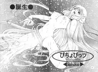 [team IBM (Onikubo Hirohisa, PURUpyon Saitou)] Nushen Chuangkan (Ah ! my Goddess , Chobits)