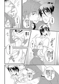 [Yomako] Ofuro de Gattai Keikaku