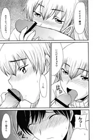 [Shoryutei Enraku] Mamagoto [Digital]