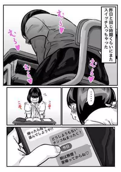 Ryouude ga Tsukaenaku Nattara Otouto ga Choushi ni Noridashita! Saishū-banashi