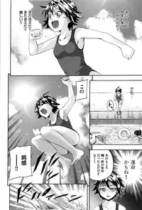 [Isami Nozomi A] Neoteny