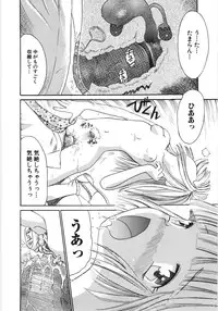 [Ogawa Kanran] Ayakashi no Yakata - Fascinating Mansion