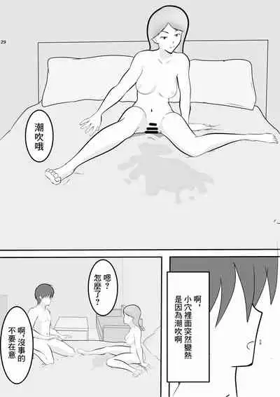 [Pentacle (Shimipan)] Nakadashi Kongan Motoyan Hitozuma Jittaiken [Chinese]