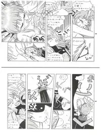 (C44) [Takashita-ya (Taya Takashi)] Baka Ja nee no 2 (Various)