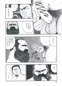 [kumagoro] otoko-dosukoi 2