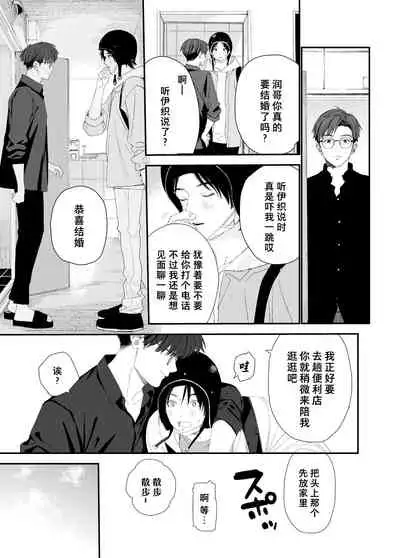 My Little Lover | 我的小恋人