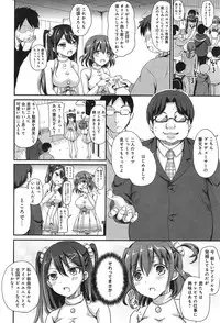 [Himeno Komomo] Watashi, Aidoru Mezashimasu! ~Momonoki Sakura no Baai~