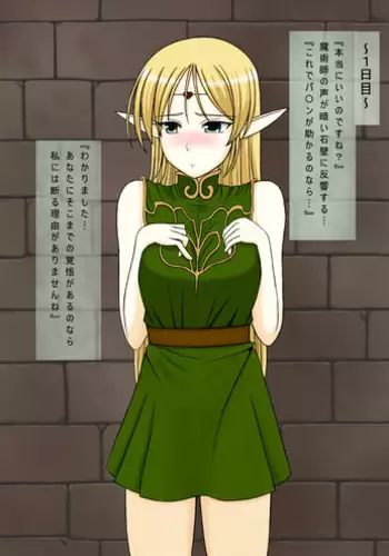[Uosao] Record of Lodoss War ~Heroine Insult Collection IV~ Cum on the blonde elf (Record of Lodoss War)