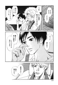 [MONDEN Akiko X KATOU Taka] Sono Otoko, Taka ~ God Finger Densetsu vol.02