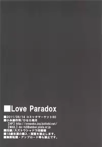 (C80) [Koito Sousakusho (Hinata Mutsuki)] Love Paradox (Steins;Gate)