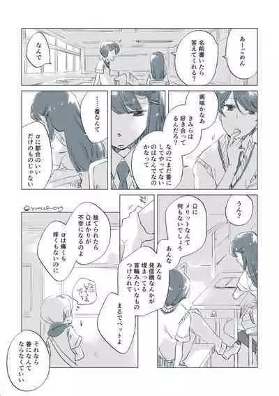 Dear Fateful Turn [Omegaverse] #7: Please, princess, take my hand