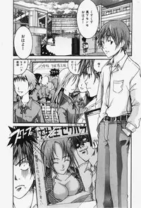 COMIC Shoujo Tengoku 2007-12