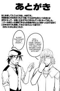 [Etofenprox (Mizuki Gai)] Good Luck and Good Night (Tiger & Bunny) [English]