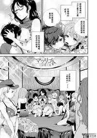 [I-Raf-you (Various)] Microne Magazine Vol. 50 [Chinese] [节操汉化组] [Digital]