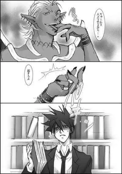 I'll make out with you on Valentine's Day!