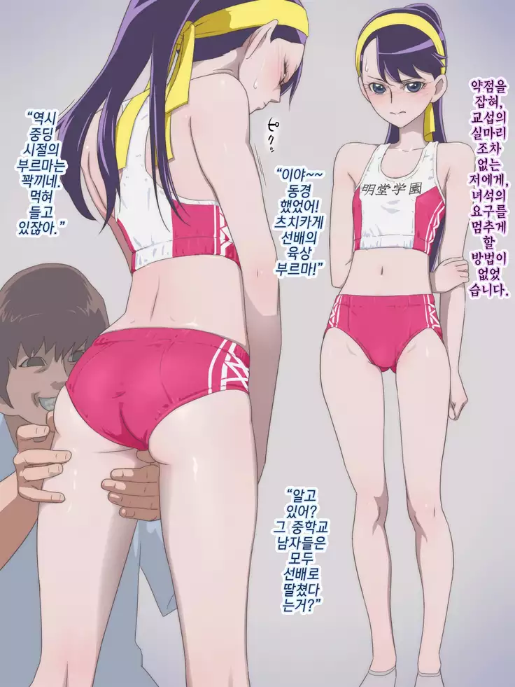 Zecchou ni Taeru Ichirin no Hana ~Kateikyoushi Hen~