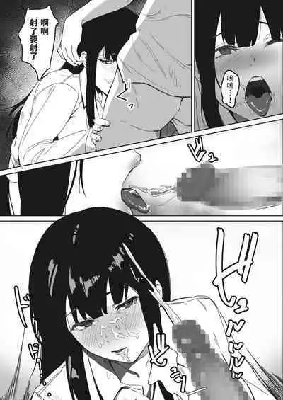 Hokenshitsu no Tomodachi