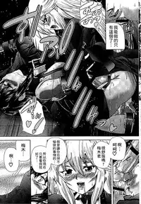 [Sukiyoshi Shinji] Youjo no Gotoki Yosoou Mono | 扮得像妖女般的女人 [Chinese]