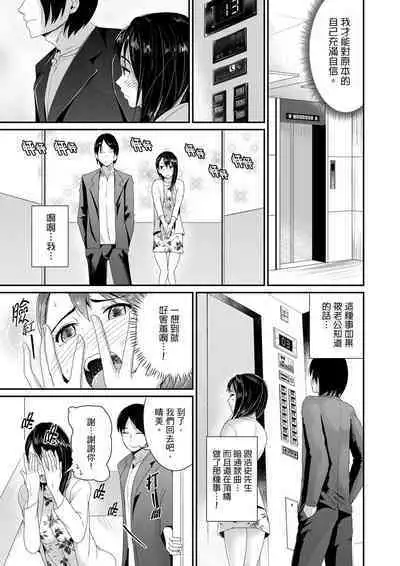 [Tomihero] Bishonure Yogarizuma ~ Kimochi Ii Tsubo Osanaidee...! | 瑜珈人妻的濕熱呻吟~會讓我舒服的穴道不要再壓了…！[Chinese]