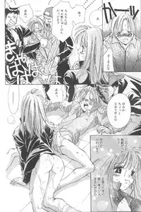 [Unite Souji] Koneko Commando